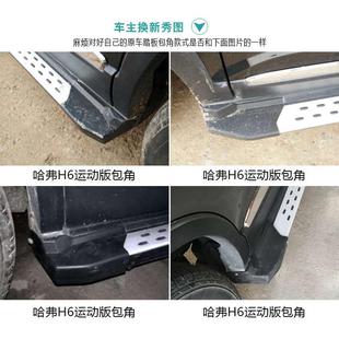 適用于哈弗H6H2踏板包角h6側踏板兩頭塑料頭h2腳踏板包邊黑堵頭改