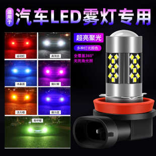 汽車led前霧燈泡改裝 881 9006 h8爆閃霧燈泡 超亮白色透鏡h11