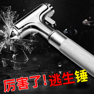 汽車多功能安全錘逃生錘破窗器砸車窗玻璃錘子車用一秒自救應急錘