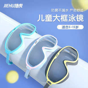 兒童泳鏡男孩防水防霧高清大框女童護目鏡專業游泳眼鏡泳帽套裝 備