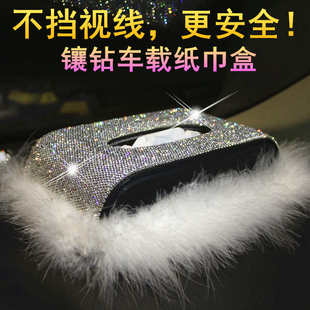 車載紙巾盒鑲鉆裝 飾車內(nèi)創(chuàng)意網(wǎng)紅高檔內(nèi)飾用品大全汽車抽紙盒車用