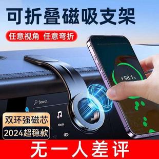 車載支架2024新款 磁吸導航汽車用折疊車上多功能無線充電手機支架