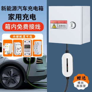 新能源電動汽車家用充電箱密碼 鎖充電樁保護箱戶外防雨配電箱帶鎖