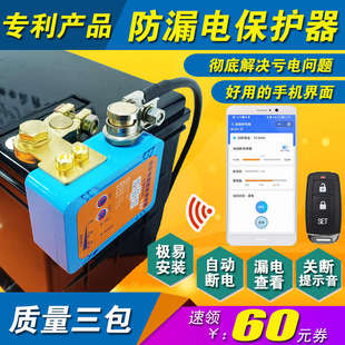 小車電瓶斷電開關(guān)遙控斷電器防漏電一鍵斷電汽車保護器電源總閘