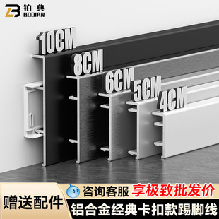新型鋁合金踢腳線卡扣極窄直角地腳線超薄金屬墻角線不銹鋼貼腳線