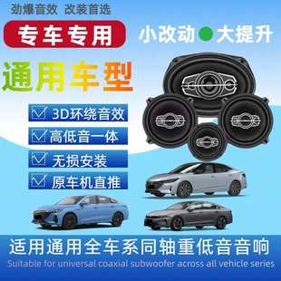 重低音汽車音響喇叭同軸4寸5寸6寸6.5寸6 9寸全頻重高低音改裝