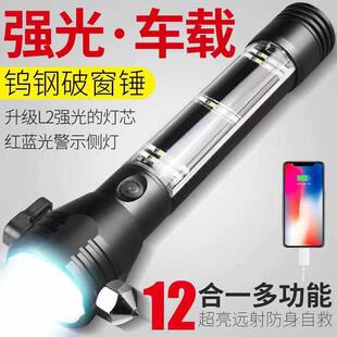 戶外太陽能消防安全錘強光多功能急可充電防爆報警紅藍爆閃手電筒