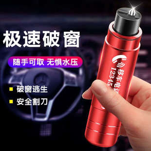 安護俠車載破窗神器小巧破窗割安全帶挪車牌三合一逃生應急安全錘