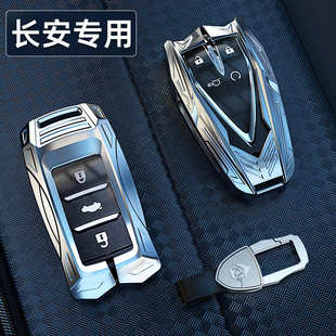 長安CS75汽車鑰匙套Cs35PIUS逸動dtxt銳程CC悅翔v7歐尚cs55包殼扣