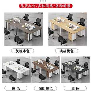 職員辦公桌椅組合現代簡約員工位屏風卡座四六人位電腦桌辦公桌子
