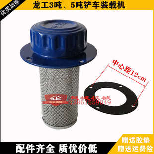 晉龍工柳臨工徐工30裝 載機配件50鏟車柴油箱蓋液壓油箱蓋帶鎖防盜