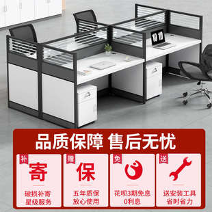 職員辦公桌椅組合電腦桌子簡約現(xiàn)代四六人位屏風(fēng)卡座辦公桌員工位