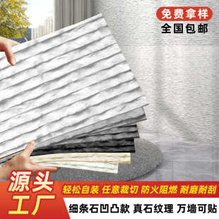 細條石凹凸板材石皮墻貼飾面板麻編洞石仿古磚背景墻新型墻面裝 飾