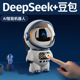 deepseek大模型豆包ai智能對話兒童小玩具聊天桌面機器人語音音響