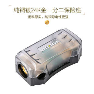 精品官方授權雷歌汽車音響一分二保險座帶防水膠套功放電源線改裝