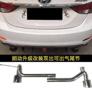 型免焊無損安裝 朗動升級改裝 雙出碳纖不銹鋼排氣管汽車尾喉專用版