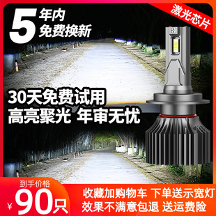 汽車LED大燈h1h11燈泡h7超亮h4遠近一體9005改裝 9012車燈強光激光