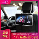 10.1寸汽車載觸摸頭枕屏顯示器 高清液晶外掛MP5車用后排娛樂系統