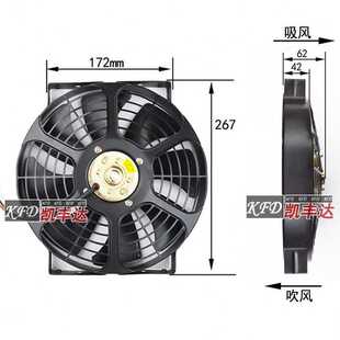 冷凝軸承改裝 12V水箱散熱器風扇汽車空調雙1024V寸電子扇