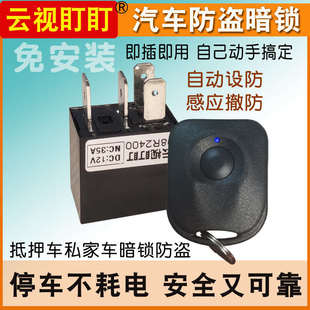 汽車暗鎖防盜報警器云視盯盯免安裝 抵押車斷油電拖車刮蹭震動報警