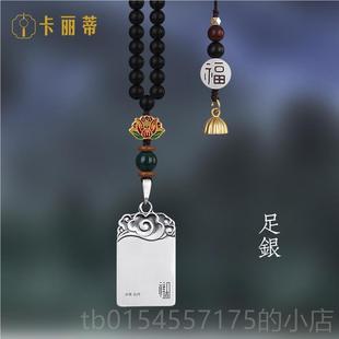飾 實心純銀無事牌車內平高級感男車安裝 正品 汽車掛件2載024女新款