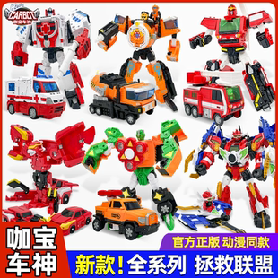 咖寶車神變形汽車玩具拯救聯(lián)盟工程大師機(jī)器人兒童金剛卡寶合體