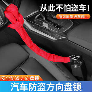 安全帶防盜通用型子鎖鎖跨境方向盤鎖鏈汽車鎖車用扣便攜式 鏈條