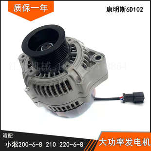 220康明斯6D102 適用小松挖掘機配件200 210 24V大功率發電機