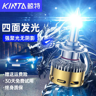 led大燈專用遠光近光一體車燈汽車超亮燈泡 觀致5改裝 適用16 18款