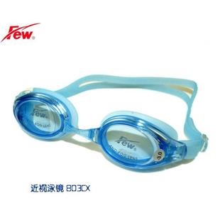 700度 200 FEW飄近視泳鏡 專業防水防霧近視泳鏡