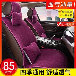 汽車坐墊四季 毛絨小車座椅墊套 通用防滑透氣亞麻布藝速騰朗逸冬季
