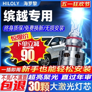 適用于19 吉利繽越led大燈遠光近光霧燈PRO車燈超亮汽車燈泡 25款