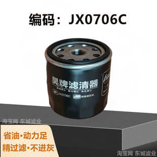 JX0706C機油濾清器 濰柴增壓柴油機專用機濾發電機機油濾清器昊牌