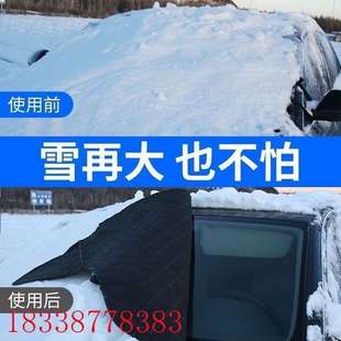 汽車雪擋遮陽擋前擋風玻璃防霜防凍遮陽擋冬季 車用半罩車衣罩加厚