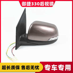 御捷電動(dòng)汽車配件330途駿331途悅樂唯V6專用外后視鏡反光鏡倒車鏡