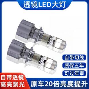 汽車H7H11自帶雙光透鏡激光LED大燈改裝 24V 超亮燈泡H4遠近一體12