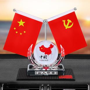 車載國旗五星小紅旗黨旗汽車上內飾品擺件中控臺裝 飾用品廠家