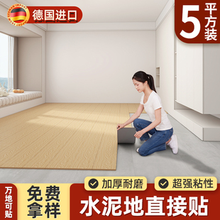PVC木地板貼自粘自己鋪家用地板革地磚加厚耐磨翻新改造防水鋪墊