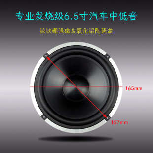 6.5寸汽車中低音喇叭發(fā)燒車載音響改裝 二分頻六寸半揚(yáng)聲器單元