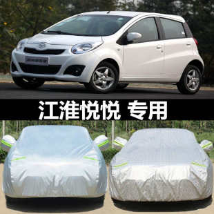 江淮悅悅汽車衣車罩專用加厚四季 通用防曬防雨雪遮陽隔熱車套蓋布