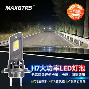 直插式 車燈超亮led大燈汽車燈泡h7強(qiáng)光h4遠(yuǎn)近一體h11聚光9005霧燈