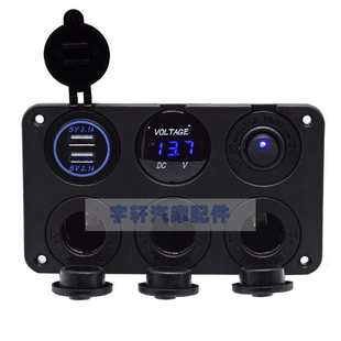 新款 車充12V 汽車車載USB手機充電器面板點煙器插座總成摩托車改裝
