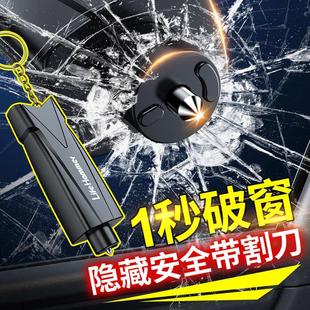 汽車破窗神器多功能安全錘車用逃生錘救生車載應(yīng)急器車內(nèi)一秒爆窗