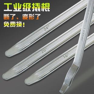 撬棍扁撬板撬棒撬杠電動三輪車小汽車拆卸補胎工具摩托車輪胎 包郵