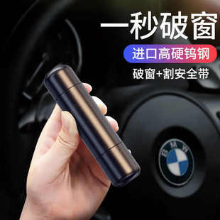 新款 神器車載車載用車窗錘錘汽車神器破窗安全碎玻璃防身一秒安全