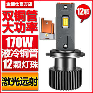 170W激光雙銅大功率汽車led大燈H119005H7H4超亮遠近光一體車燈泡