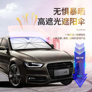 前車用通用遮陽擋風玻璃隔熱板伸縮檔前防曬汽車遮陽傘擋 車載