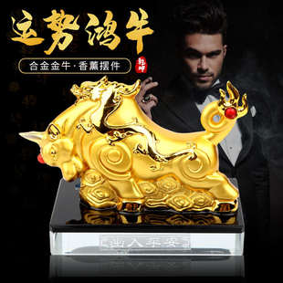 高檔汽車內(nèi)飾品擺件個(gè)性 飾用品 男中控臺(tái)生肖牛車載香水香薰車用裝