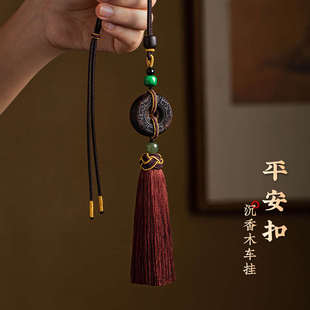 天然沉香木汽車掛件平安扣后視鏡掛飾高檔復(fù)古車載吊墜裝 飾品新款