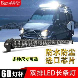 汽車led長條燈24v雙排超亮遠光近光中網燈改裝 一體射燈前杠貨車燈